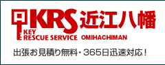 出張お見積り無料・迅速対応